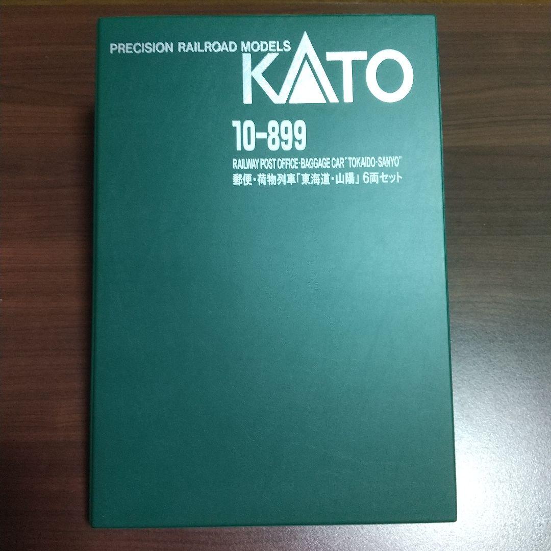 KATO 10-899 郵便・貨物列車 6両セット＋1両