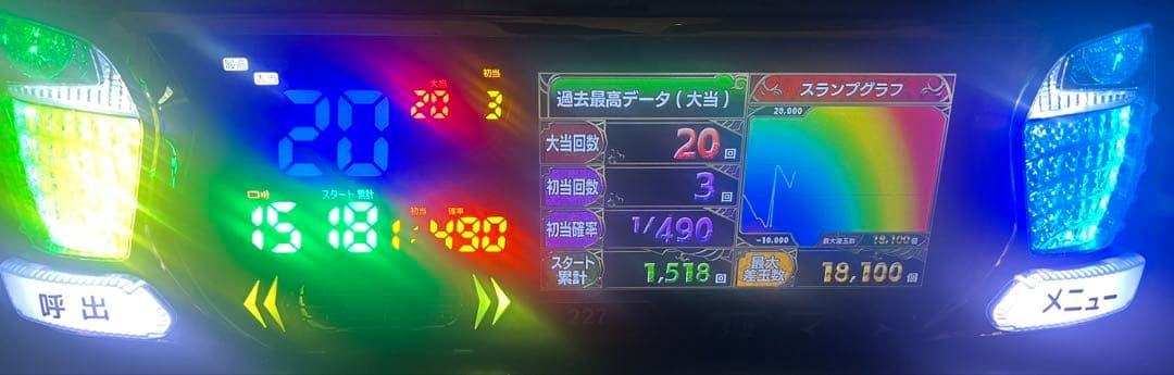 eフィーバー炎炎ノ消防隊2紅丸verスマパチ実機(黄色枠)簡易スマパチユニット付