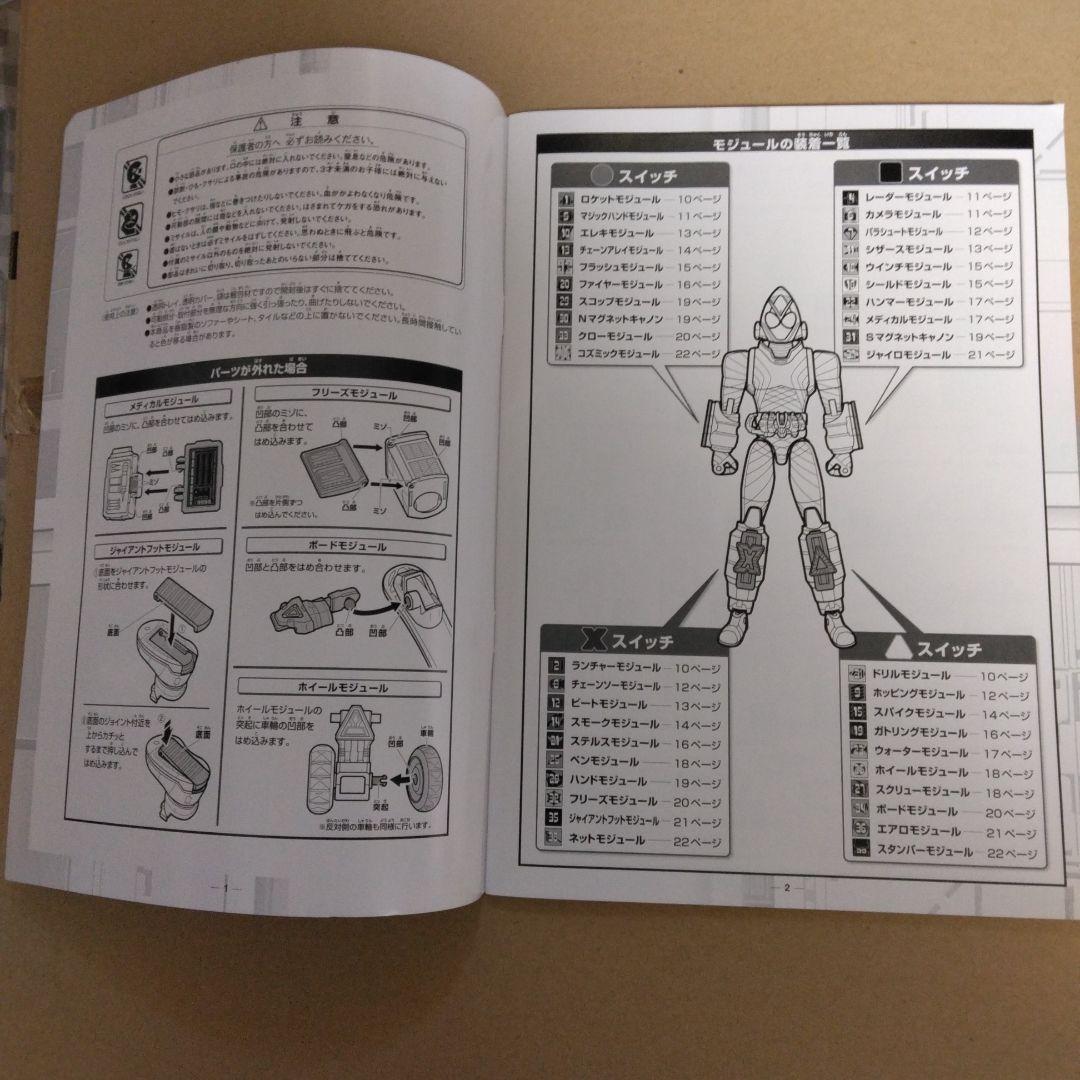 仮面ライダーフォーゼ　ベースステイツ＆モジュール　コンプリートセット重塗装版
