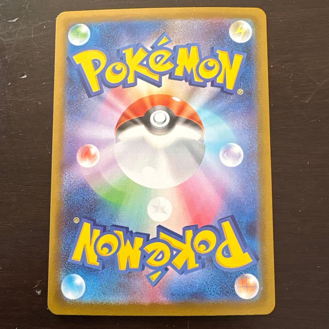 ポケモンカード SAR 9枚セット