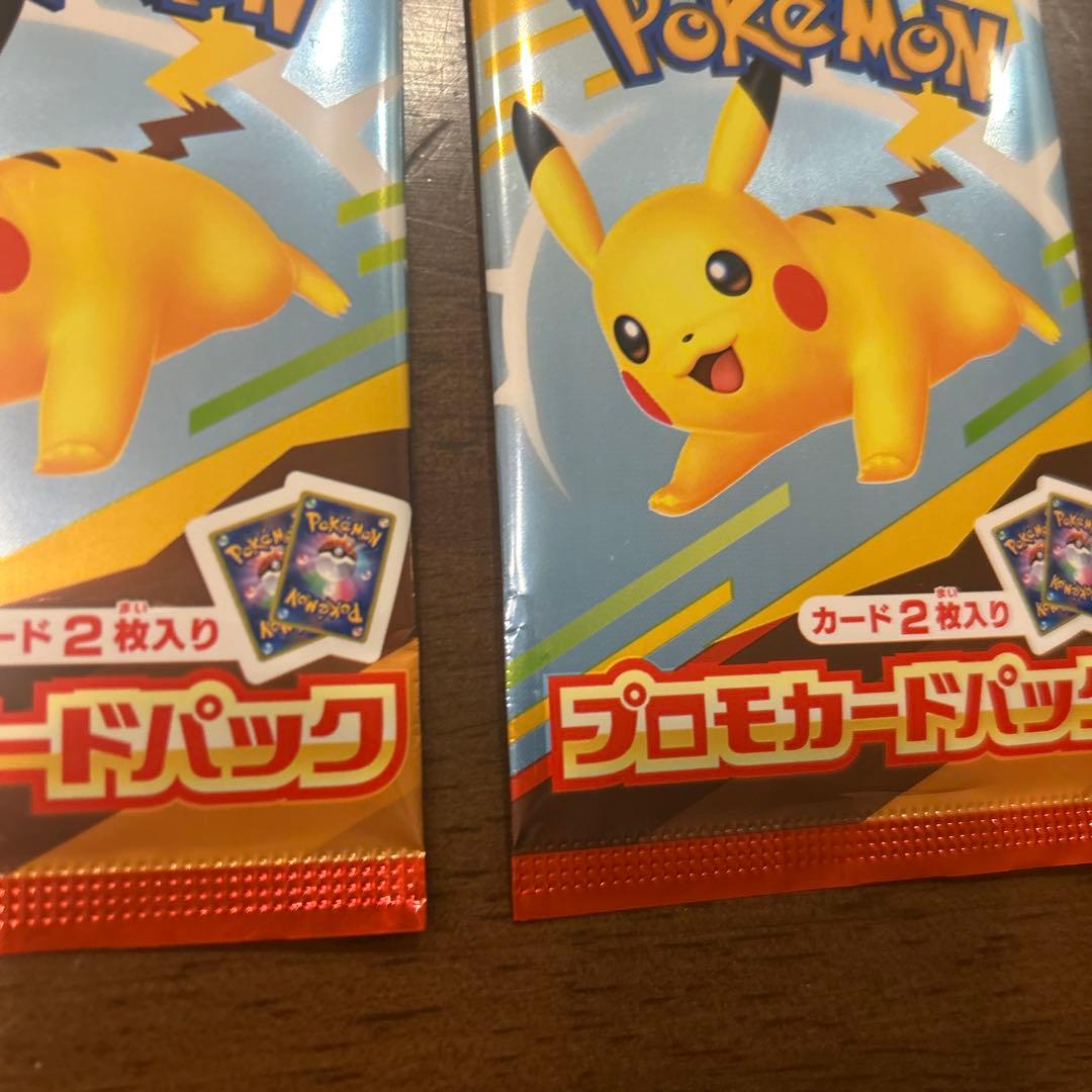 マックプロモ　未開封パック　3パックセット