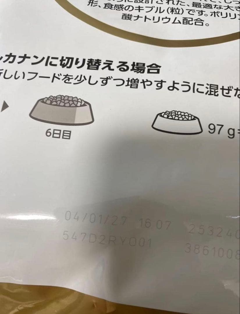  CANIN 柴犬成犬 8キロ 2袋