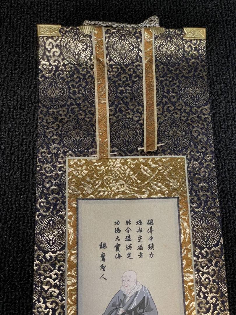 限定値下　美品の掛軸　大谷派　別院取得品　親鸞聖人　蓮如上人　6056