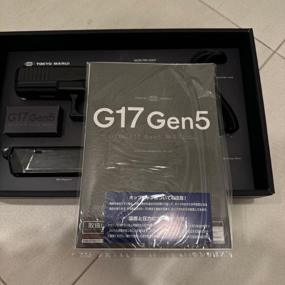 東京マルイ G17 GEN5 MOS ガスブローバック GLOCK17