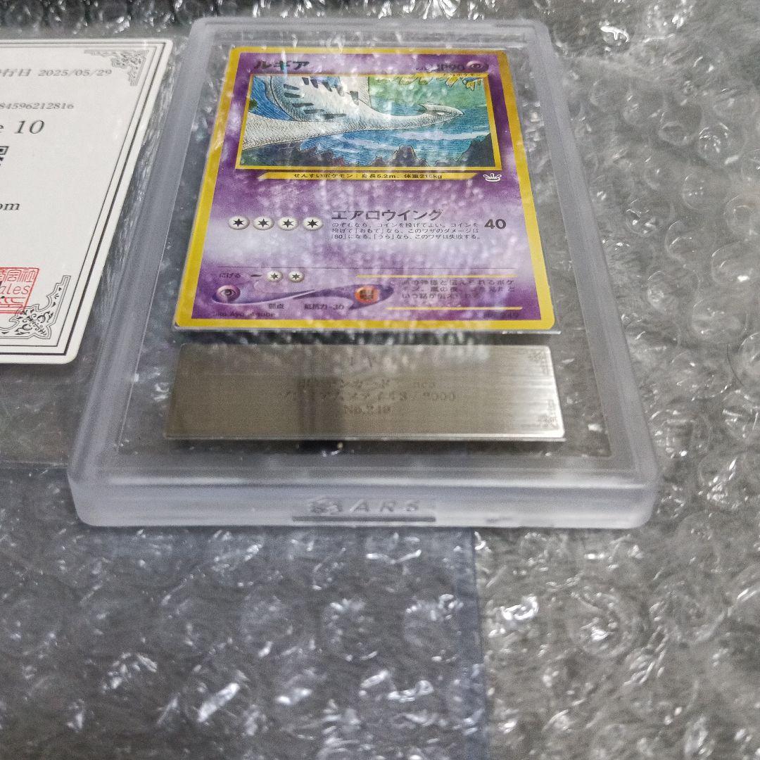 2000年ルギア ポケモンカード!ａｒｓ グレード10 PSAgamnt10相当