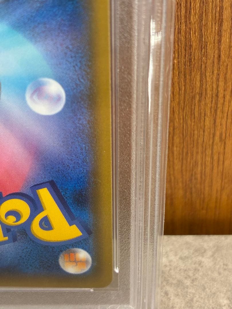 【PSA10】ミカン SR