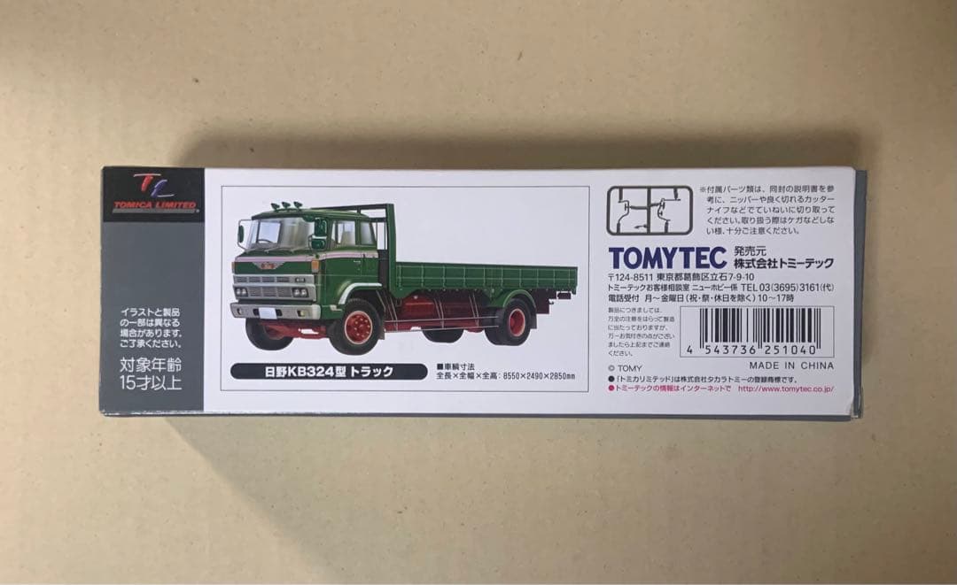トミカ リミテッド ヴィンテージ ネオ　日野 KB324型 トラック　グリーン