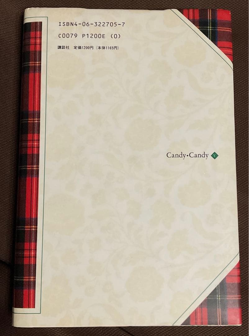 キャンディキャンディ 特装版 Ⅰ〜Ⅴ 全巻初版セット　いがらしゆみこ　講談社