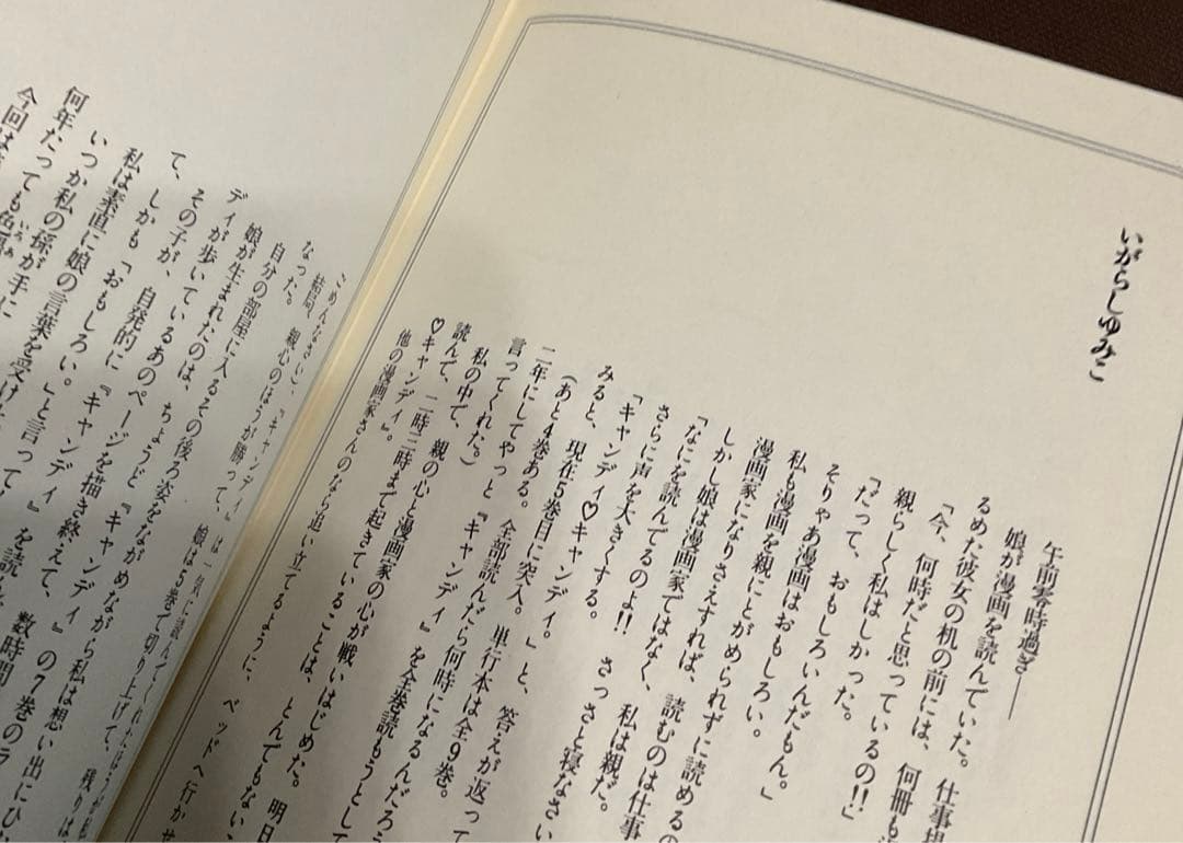 キャンディキャンディ 特装版 Ⅰ〜Ⅴ 全巻初版セット　いがらしゆみこ　講談社