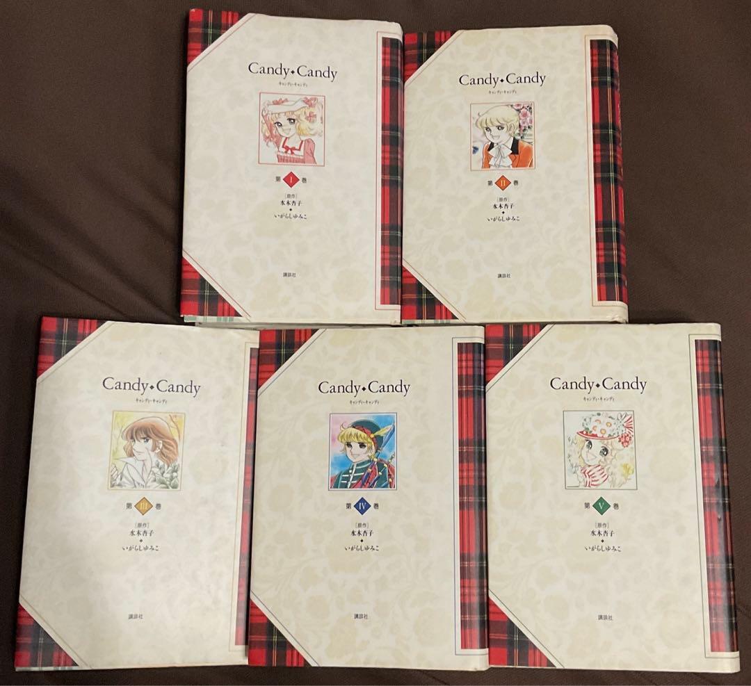 キャンディキャンディ 特装版 Ⅰ〜Ⅴ 全巻初版セット　いがらしゆみこ　講談社