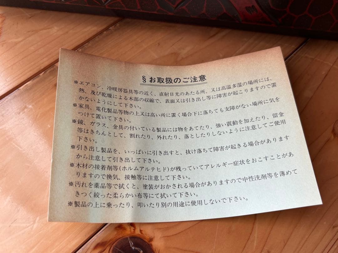 鎌倉彫り　 総柄彫牡丹　三ツ引き　箪笥　収納箱　日本製　伝統工芸品　木製