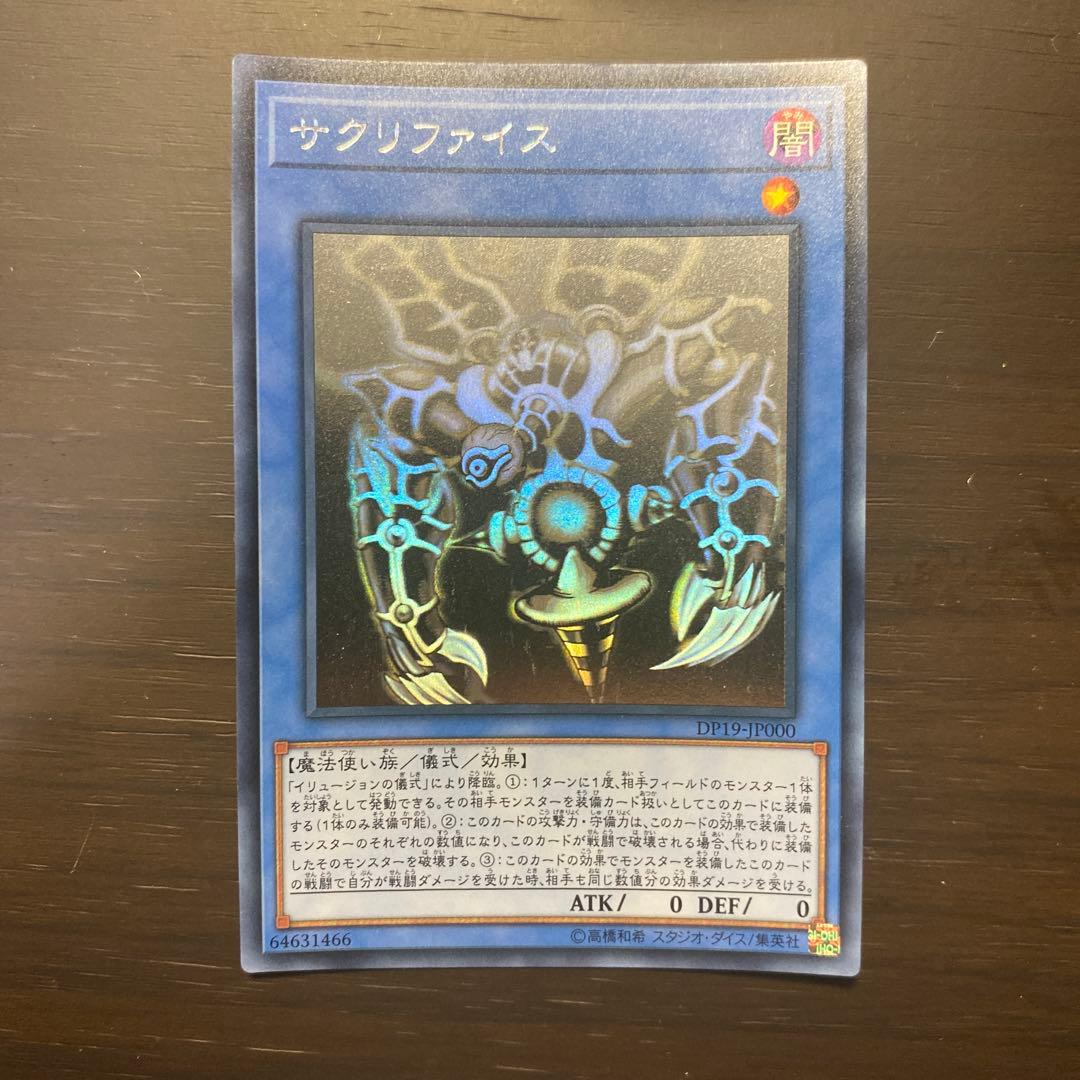 遊戯王OCGカード 3枚セット 透明ケース抜き