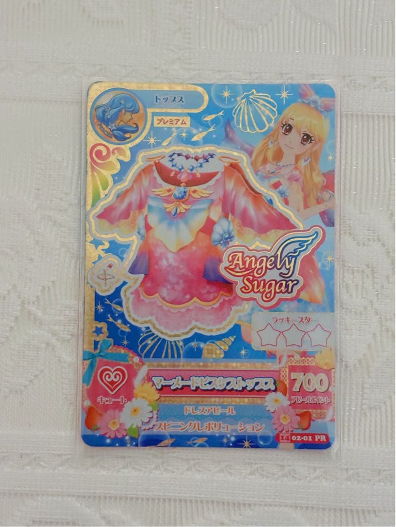 マーメイドピスケスコーデ 1式 アイカツ プレミアムレア