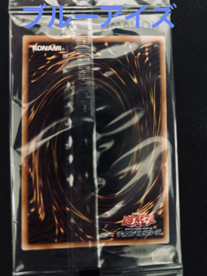 東京ドーム　25th 限定イベント決闘者伝説　ブルーアイズ　ブラックマジシャン