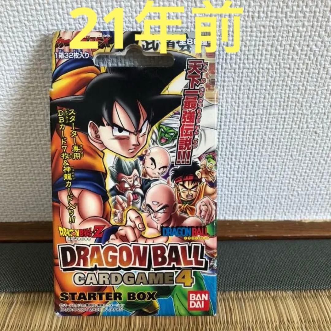 ドラゴンボールカードゲームBOX ピッコロはディスプレイ
