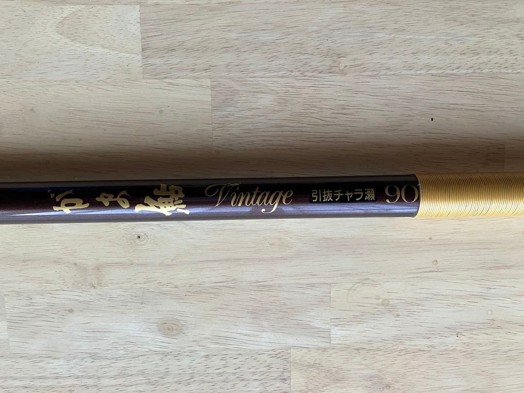 がま鮎ビンテージ