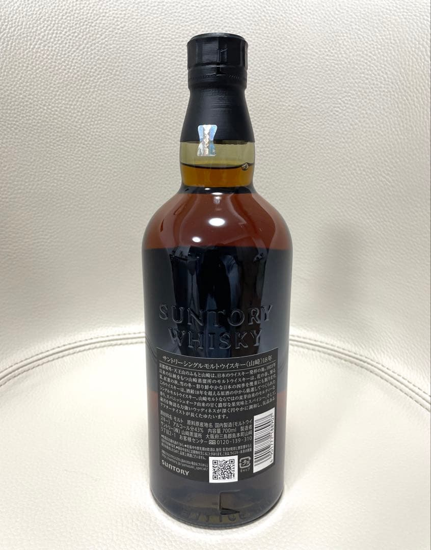 新品未開栓　山崎 18年 シングルモルトウイスキー 700ml