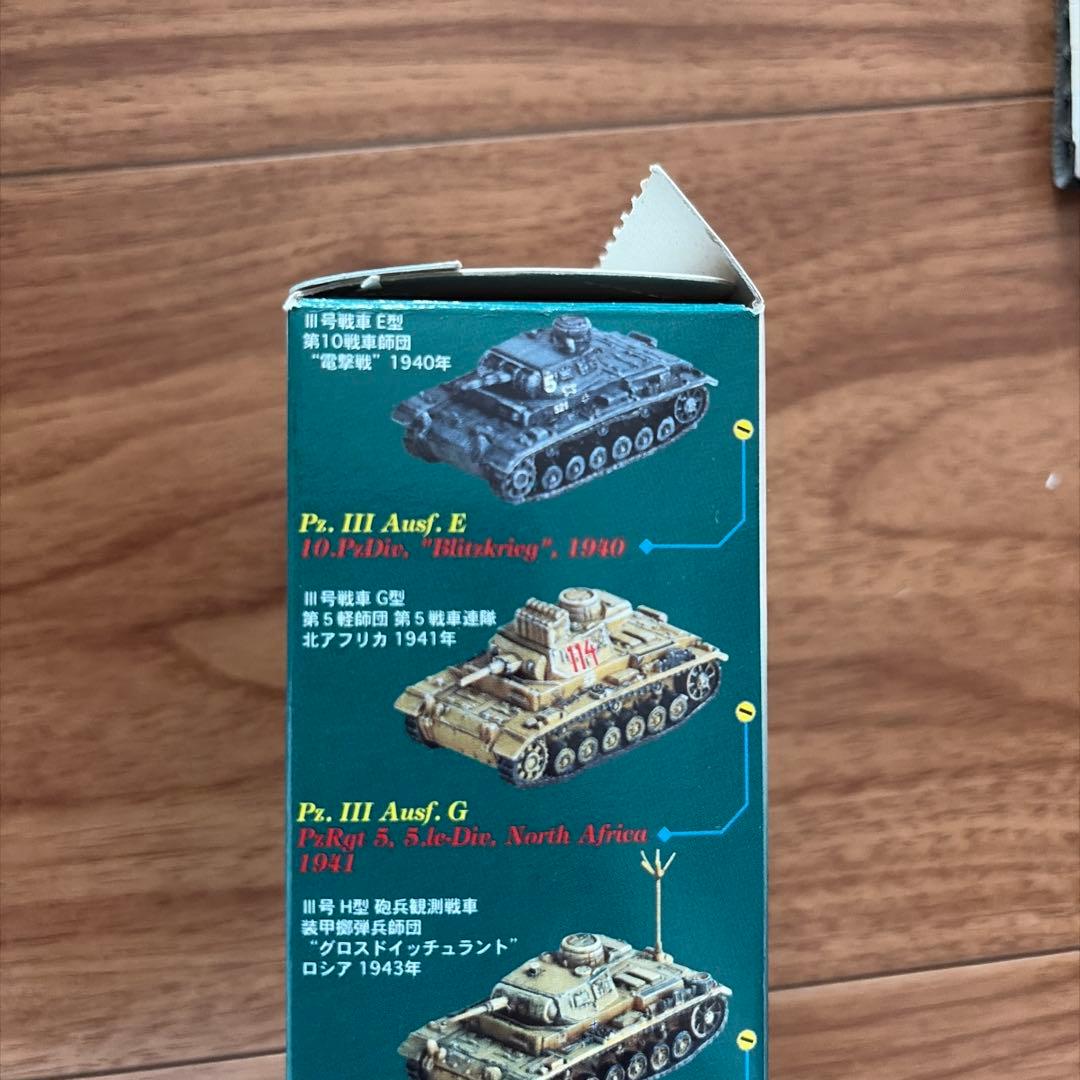 ワールドタンクミュージアム他セット