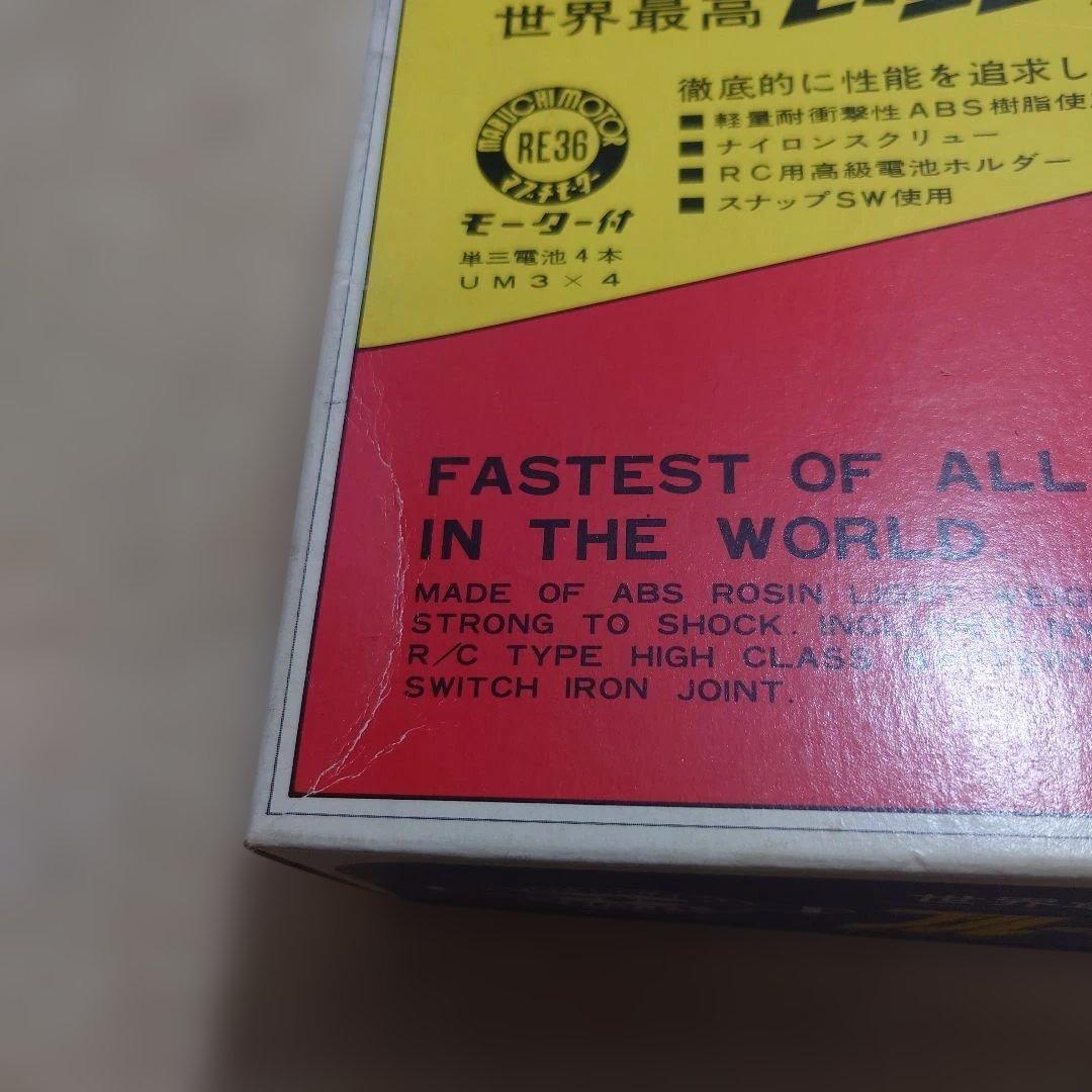 ブルーリボンハイドロ 　未組み立て品　RE36モ―タ―付属