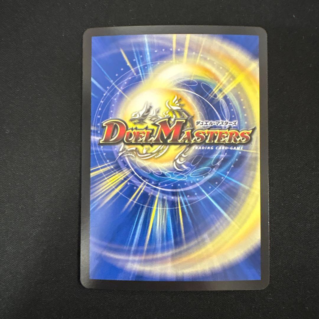 デュエマ 支配の精霊ペルフェクト SP1 金トレジャー