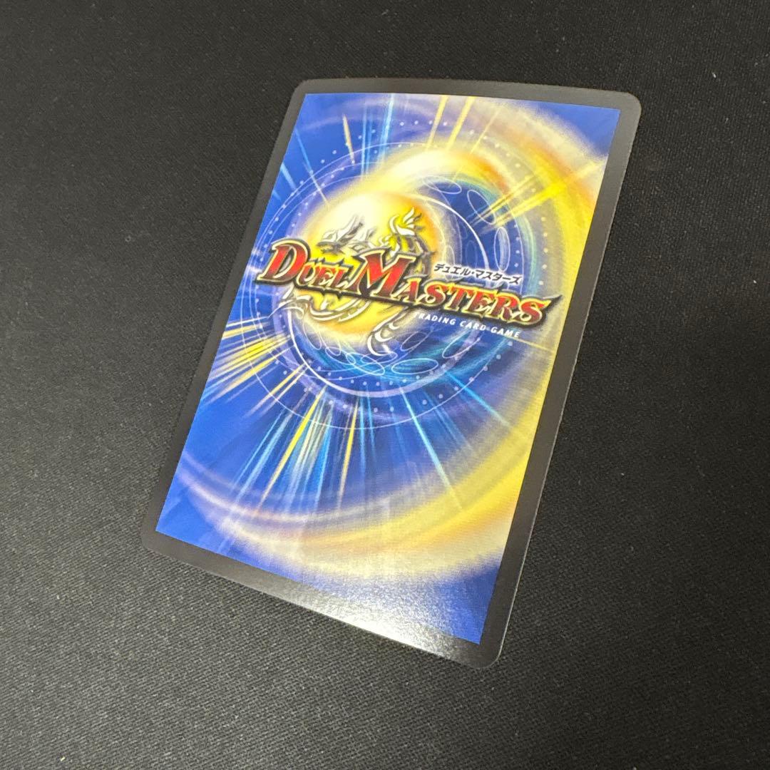 デュエマ 支配の精霊ペルフェクト SP1 金トレジャー