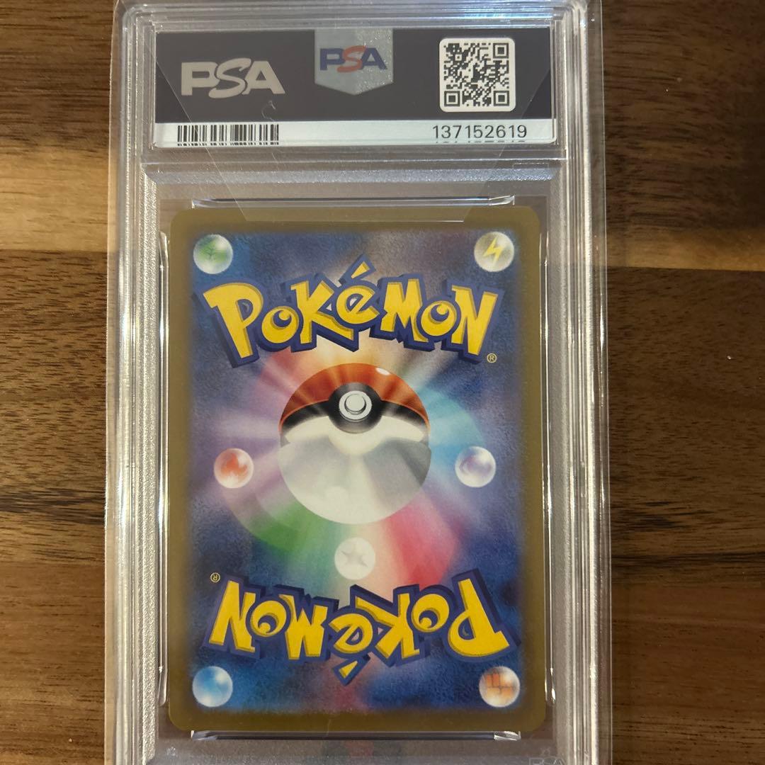 【PSA10】ミュウex SSR sv4a 327/190