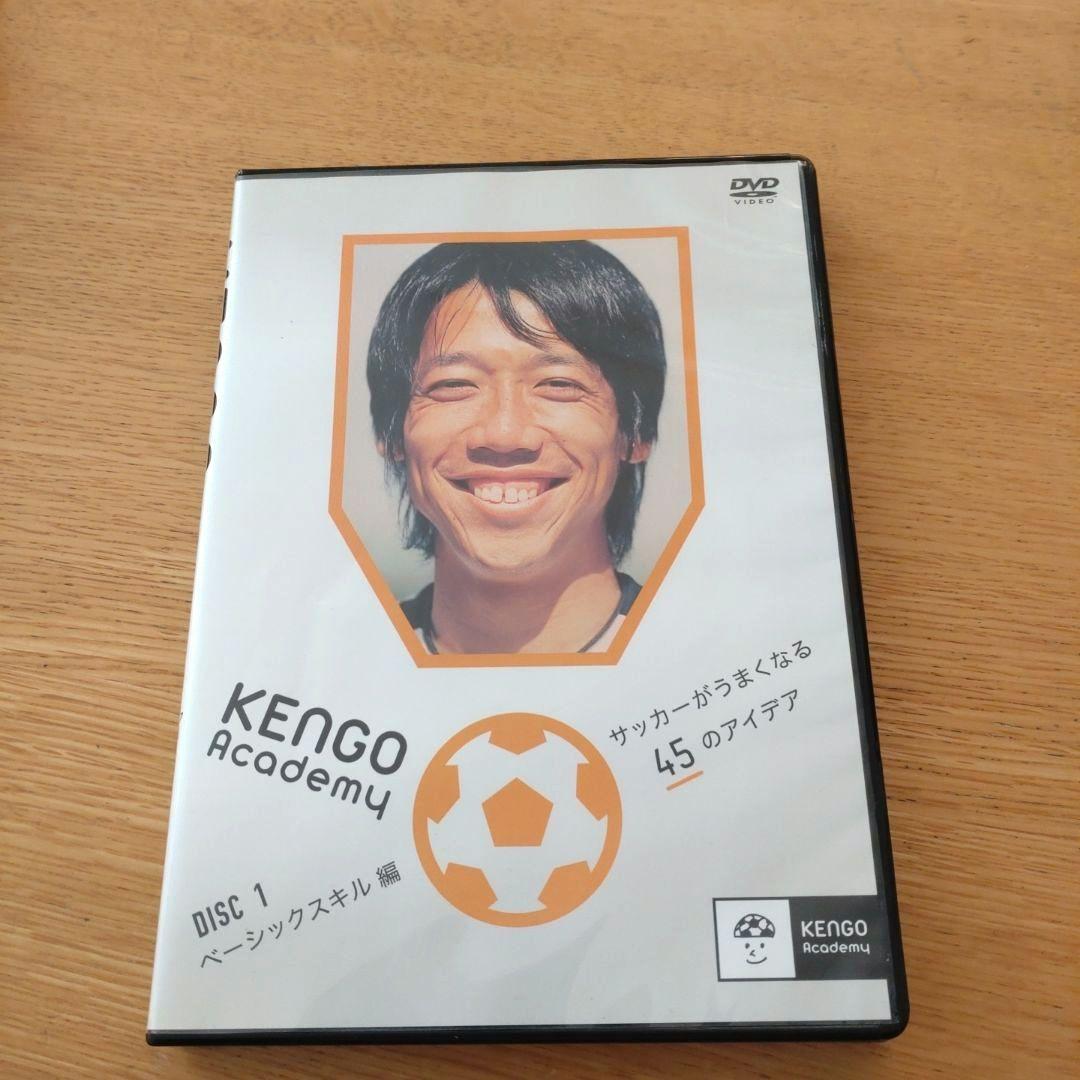 中村憲剛 KENGO Academy サッカー DVD テキスト 指導 匿名配送