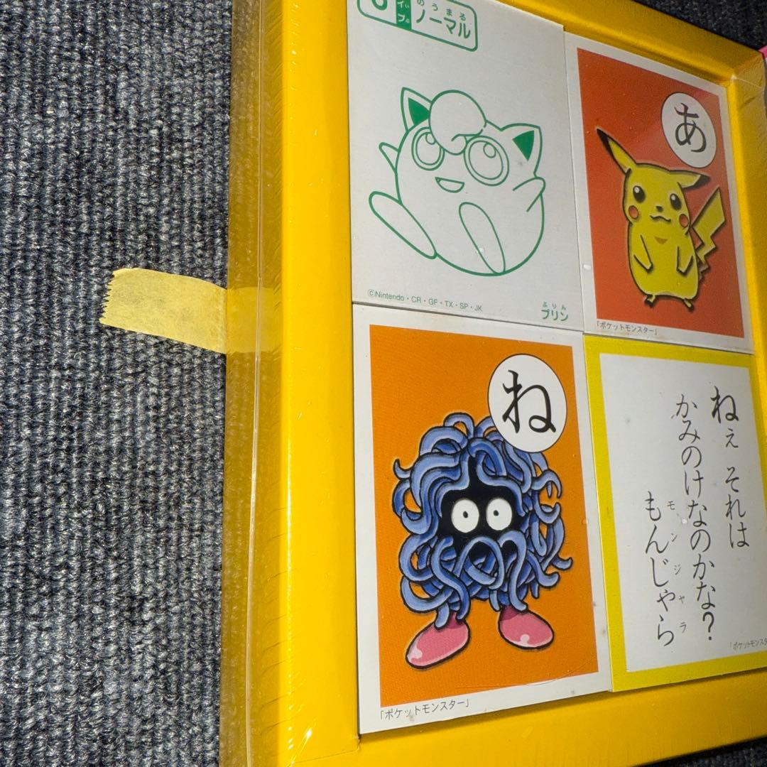 ポケットモンスター　かるた