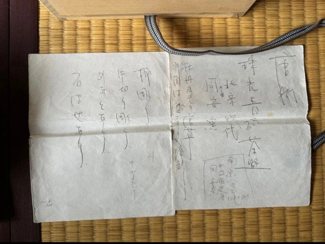 南宋時代　珠光青磁　茶碗　金継ぎあり　極め箱付