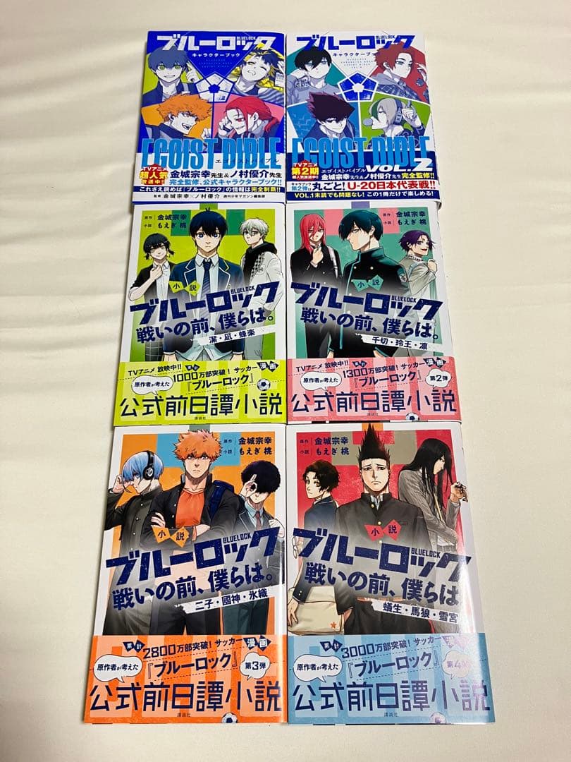 ブルーロック　関連本14冊 (全巻初版&帯付き)