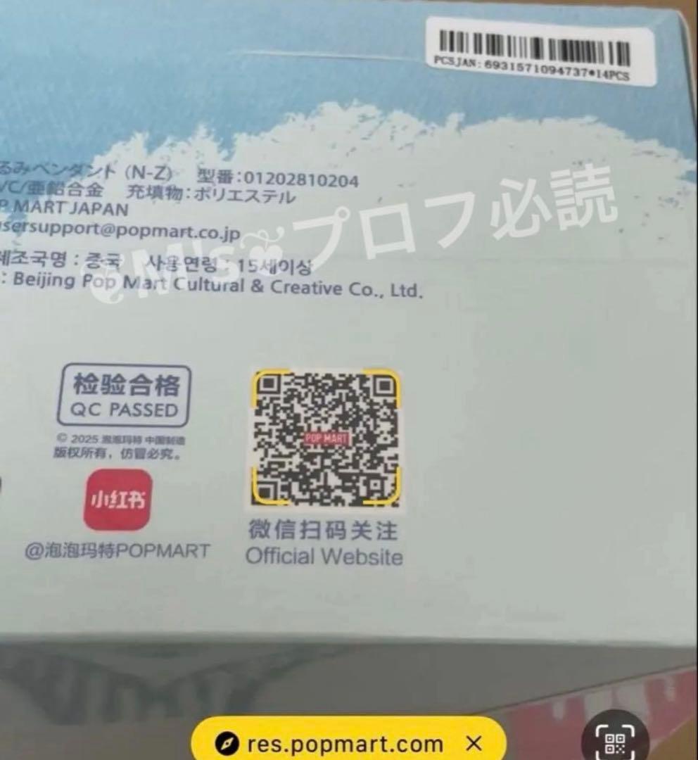 正規品 ラブブPIN FOR LOVEアソートボックスN-Z イニシャルラブブ