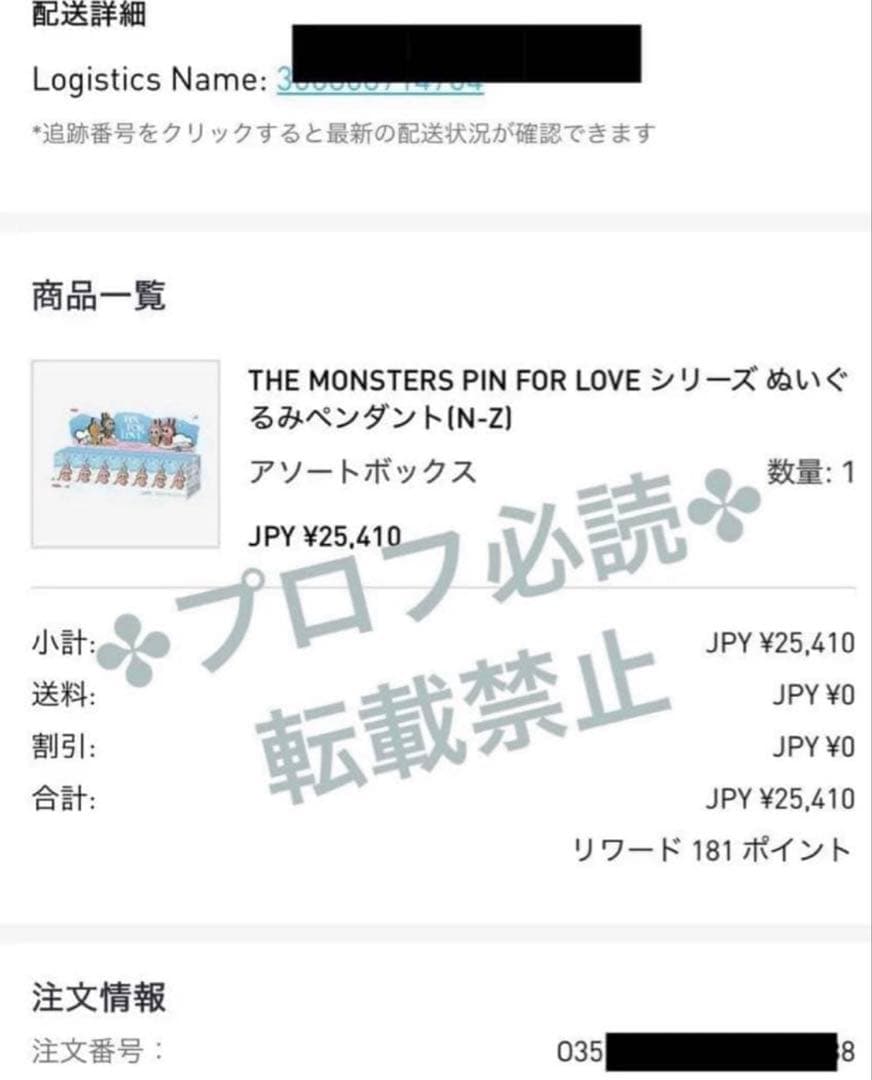 正規品 ラブブPIN FOR LOVEアソートボックスN-Z イニシャルラブブ