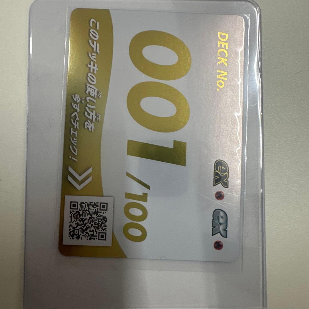 ポケモンカード　スタートデッキ　001 025