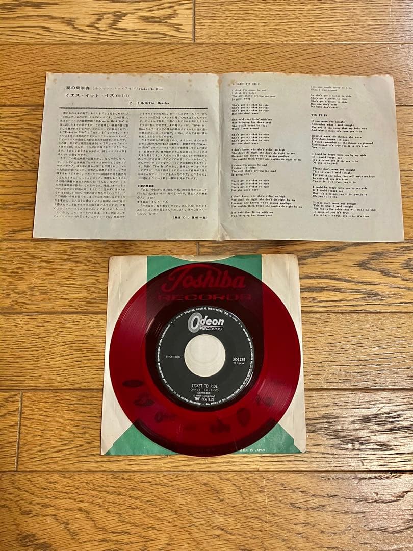 THE BEATLES「涙の乗車券」7インチ レコード 中古
