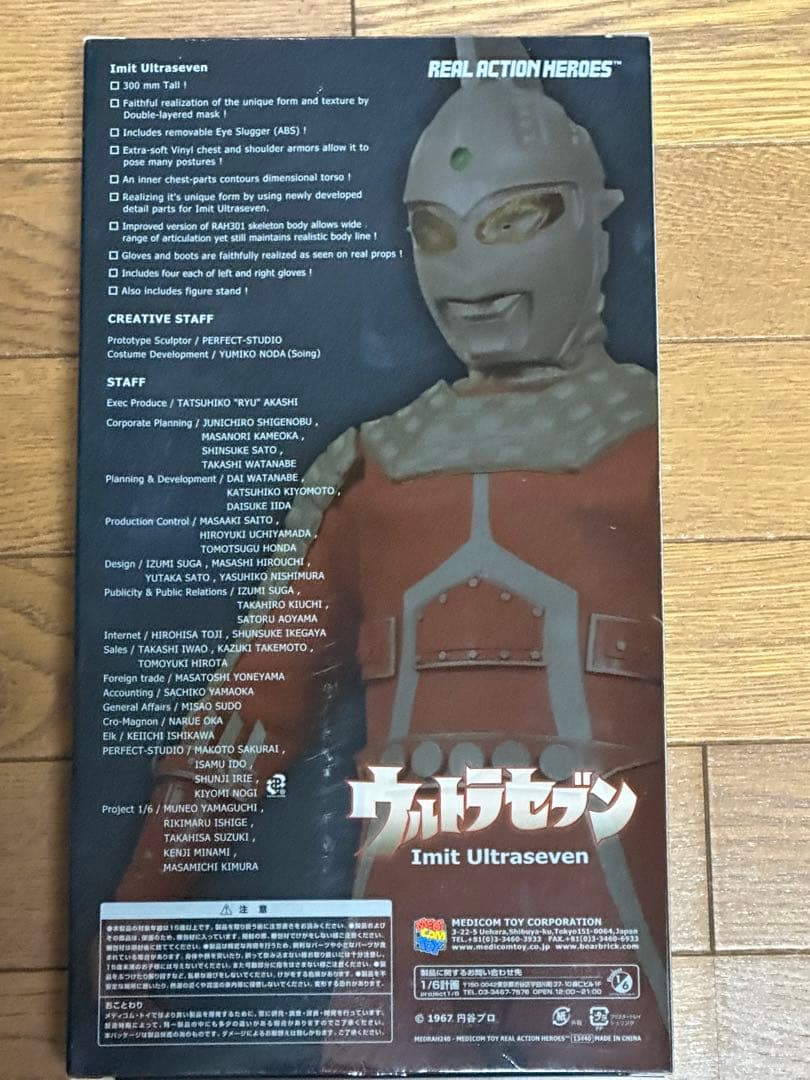 メディコム•トイ リアルアクションヒーローズ RAH ニセ•ウルトラセブン