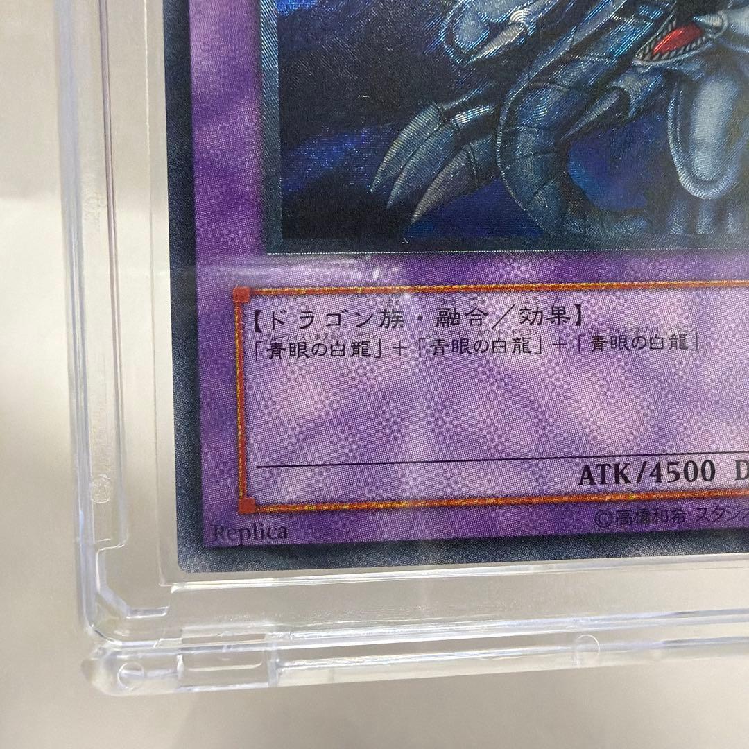 青眼の究極竜　ブルーアイズアルティメットドラゴン　レリーフ　SDX-001