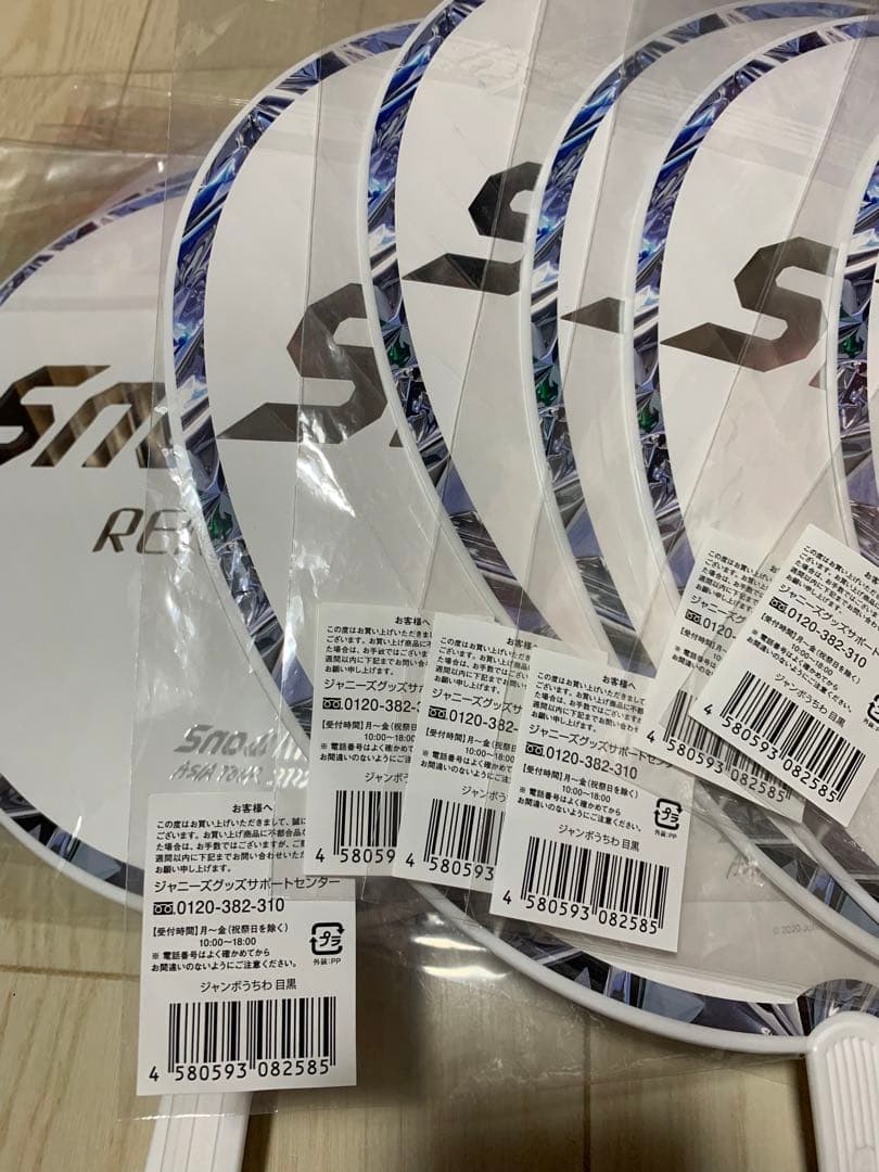  Man スノーマン 目黒蓮 うちわ