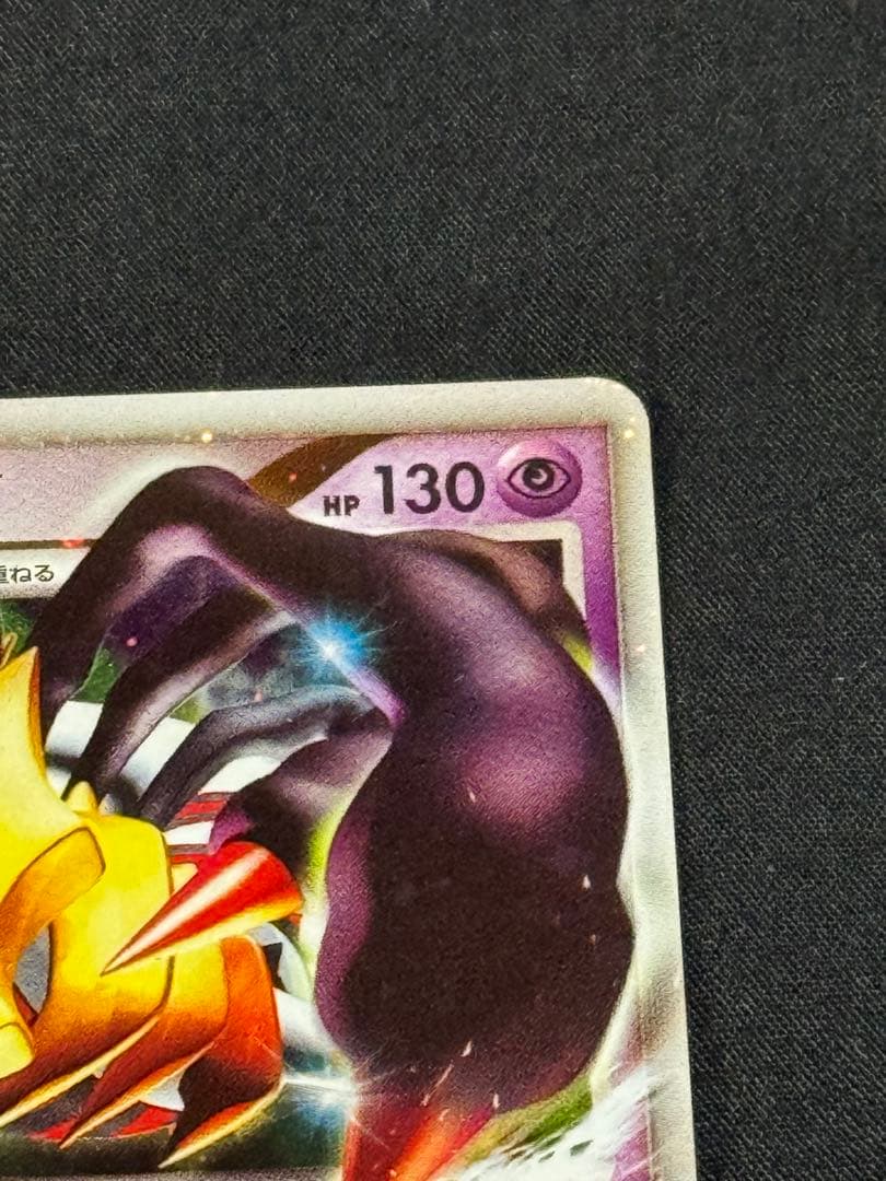 ギラティナ LV.X トレーディングカード