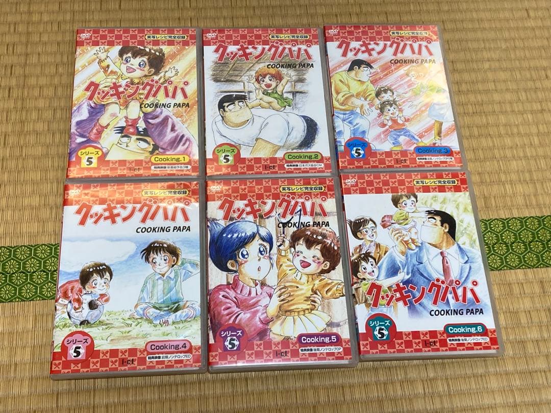 クッキングパパ DVD シリーズ 全巻セット まとめ売り