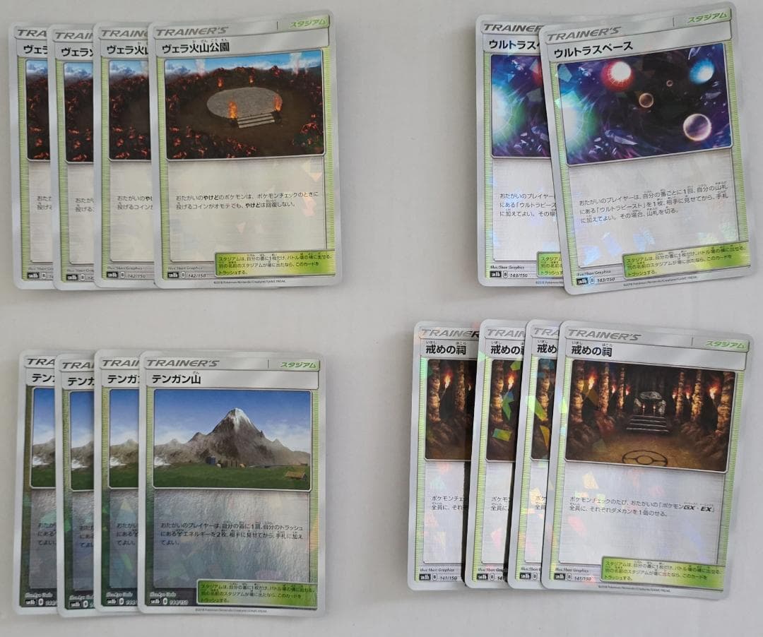 ポケモンカードゲーム GXウルトラシャイニー SM8b ミラー まとめ売り