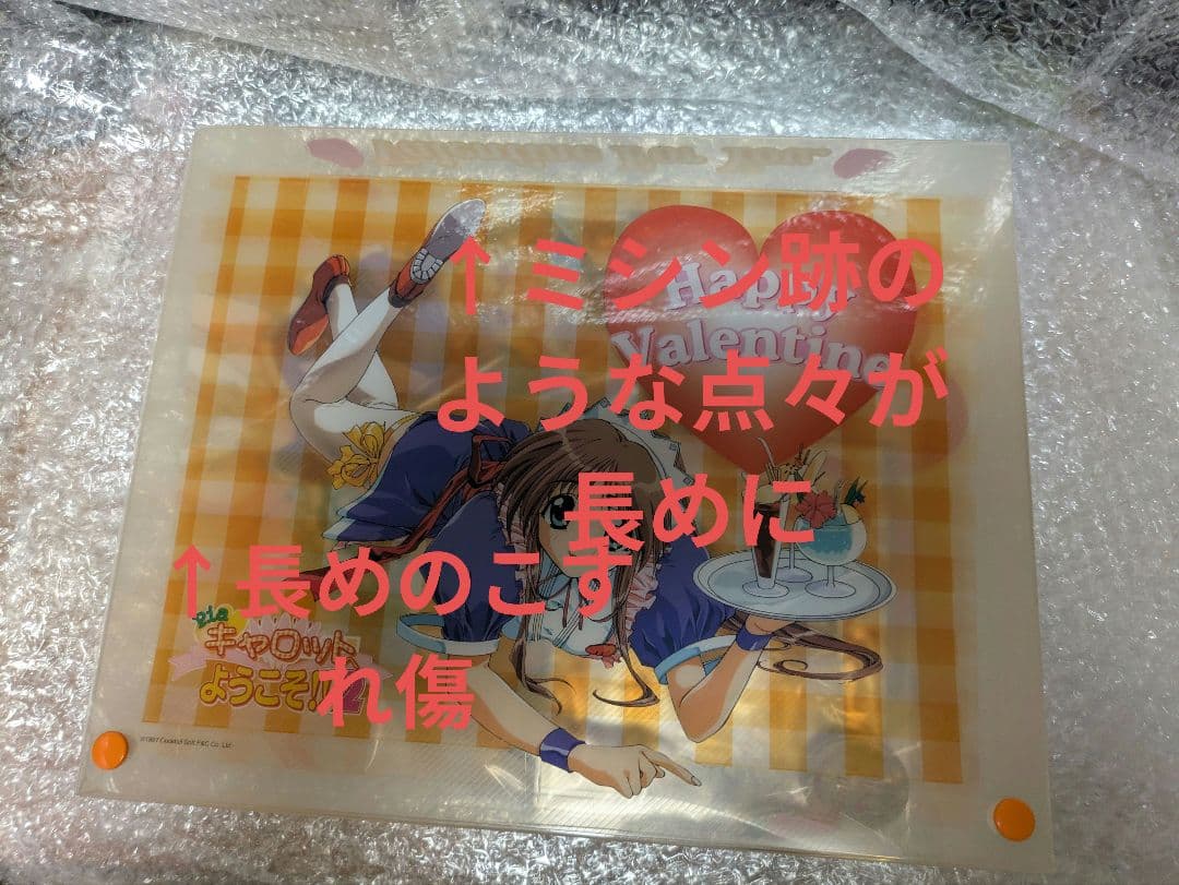 Piaキャロットへようこそ!!2 HappyValentine / アニメグッズ