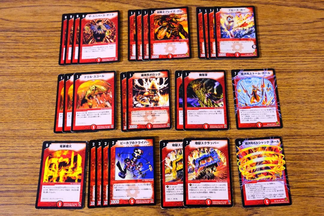 デュエルマスターズカードセット 引退品