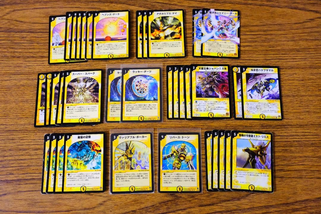 デュエルマスターズカードセット 引退品