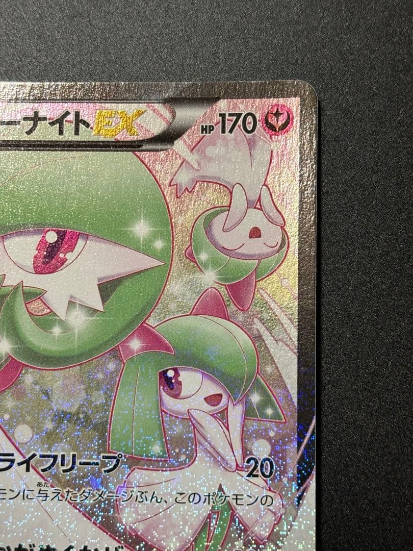 ニンフィアEX ポケきゅん