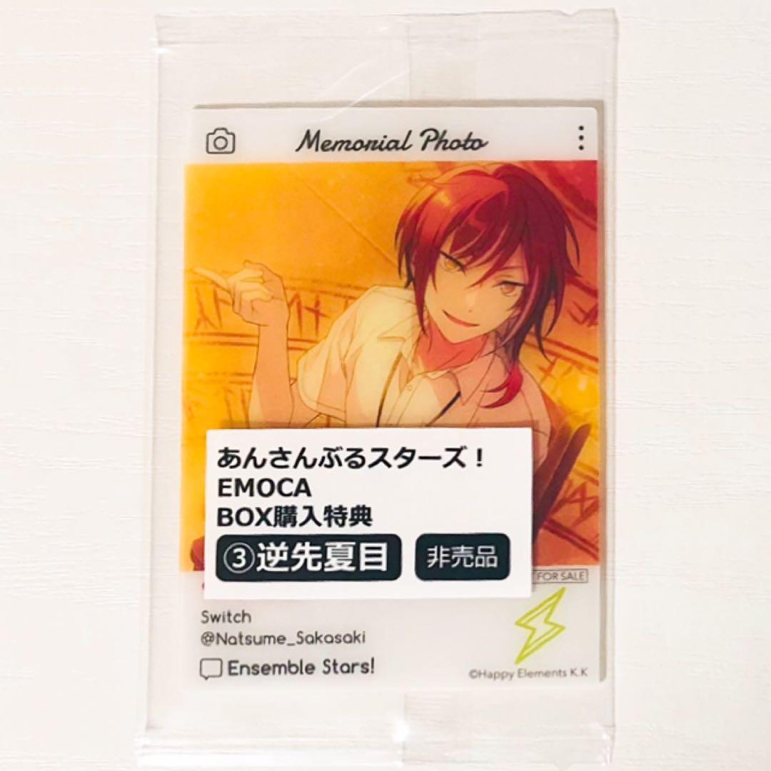 新品★あんスタ★Switch【逆先夏目】EMOCA★BOX購入特典