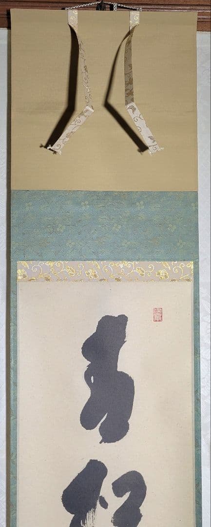 大徳寺　福本積應　青松多寿色　掛け軸　共箱　茶道具　茶掛け　書画、骨董品、美術品