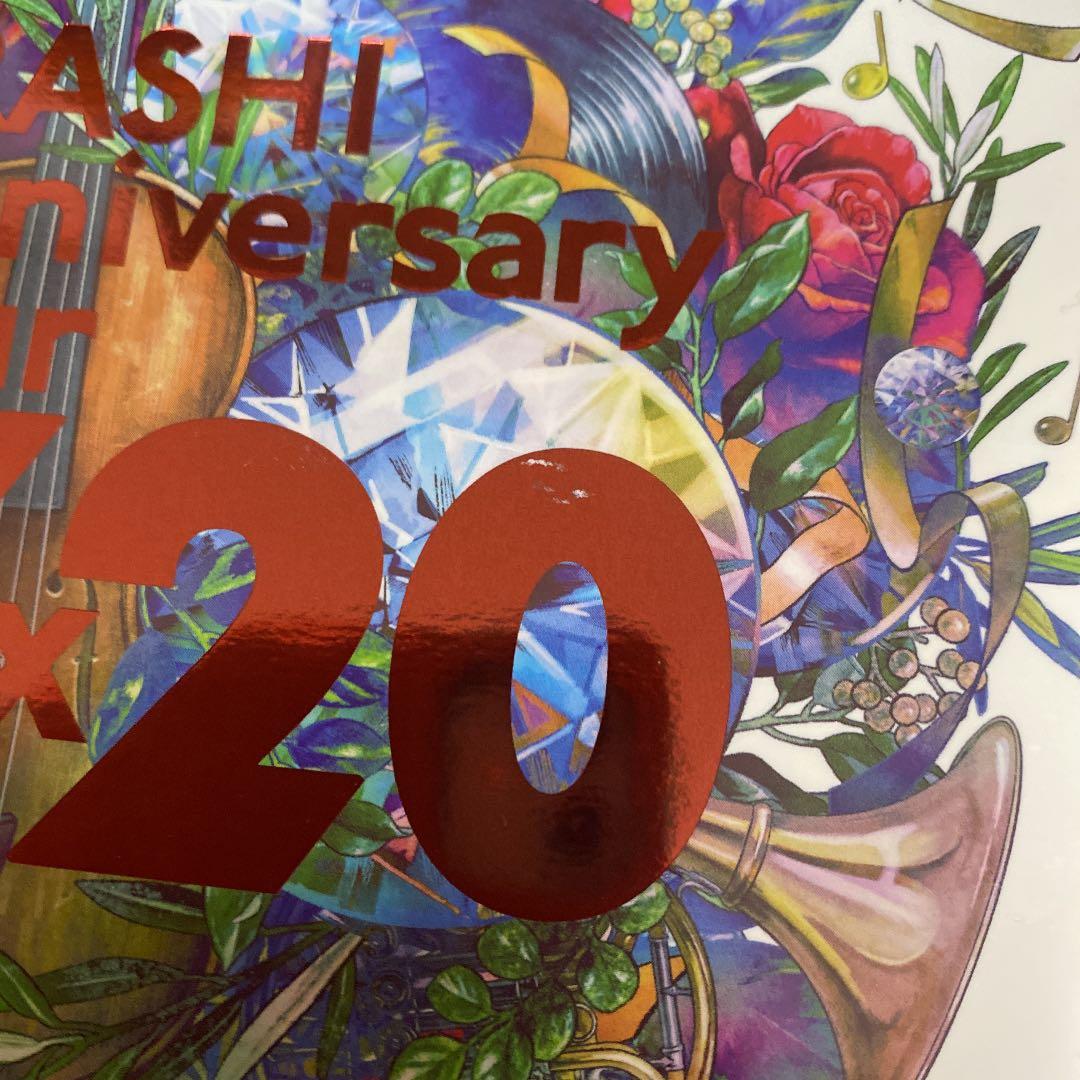 嵐/ARASHI Anniversary Tour 5×20(ファンクラブ限定)
