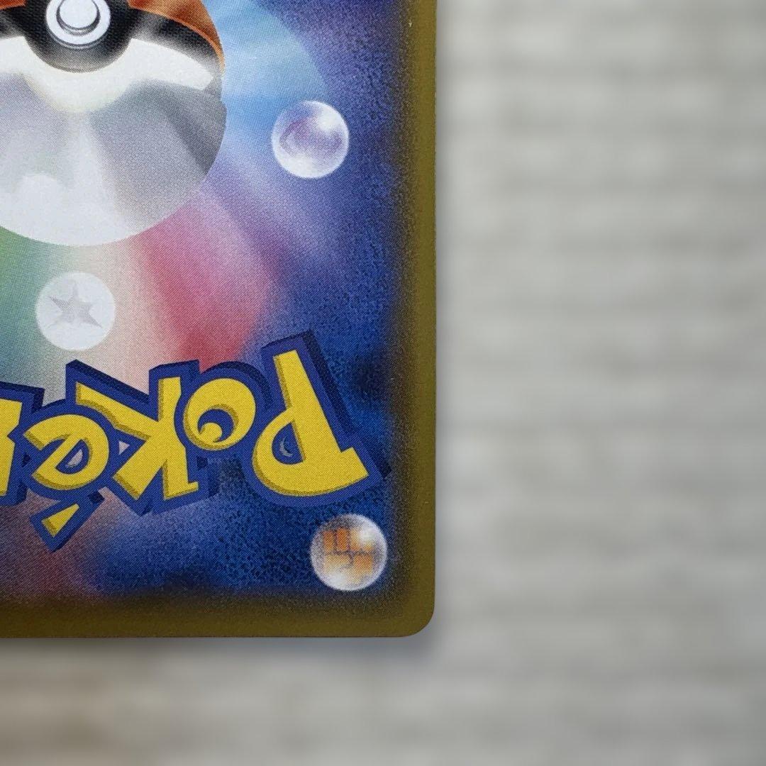 【美品】マリィ SR S4a シャイニースターV 198/190