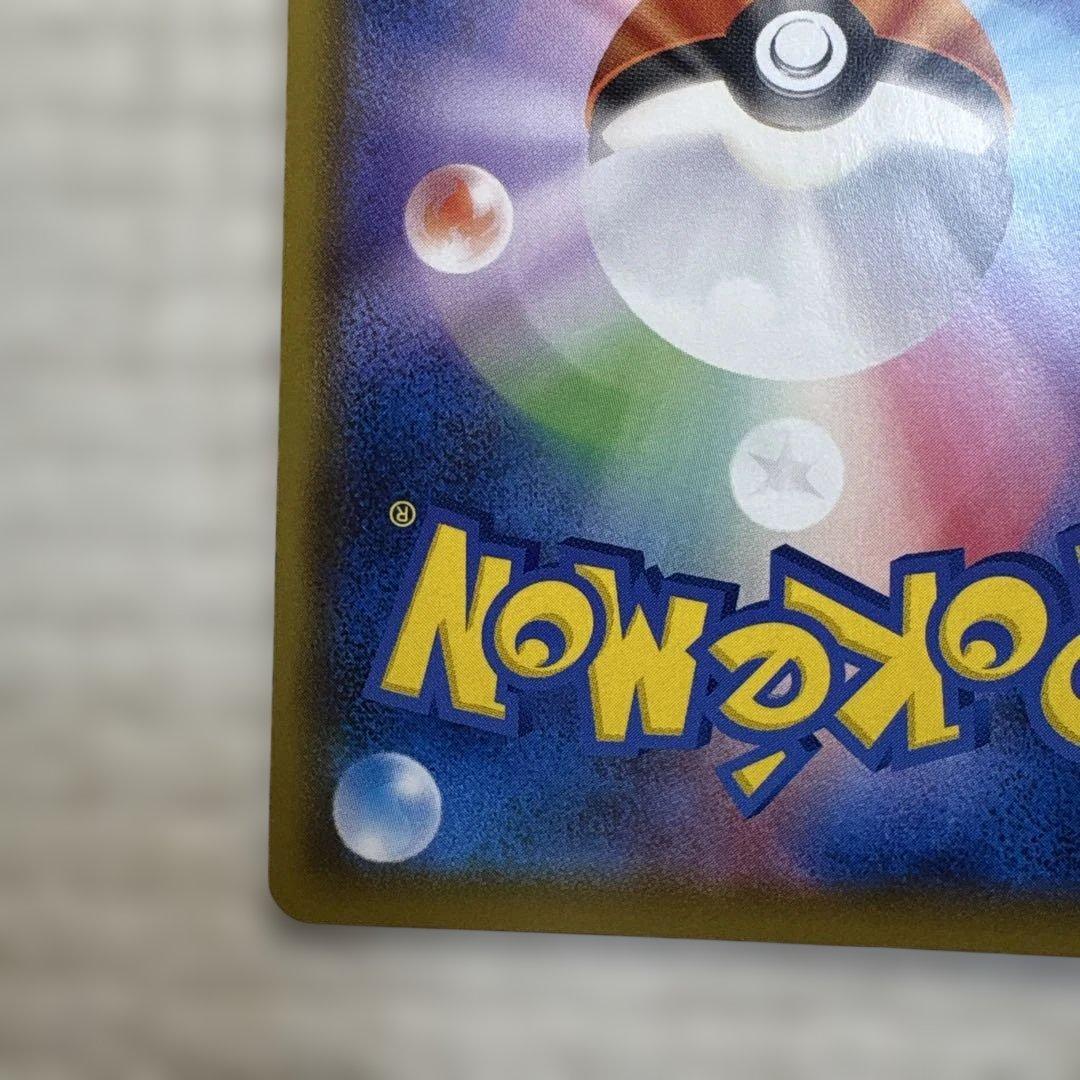 【美品】マリィ SR S4a シャイニースターV 198/190