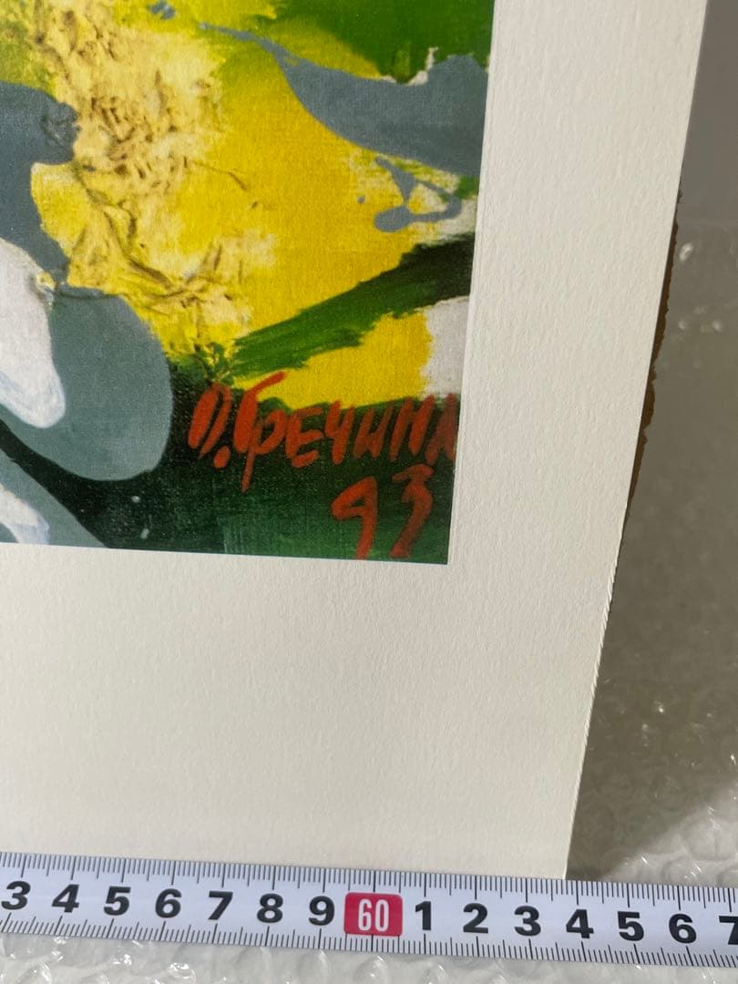 『ミュージシャン』 オルガ グレチナシルクスクリーン 64*72cm